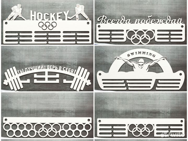 Медальница любого вида спорта