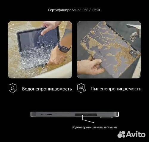 Защищённый планшет Agm Pad P1 8/256