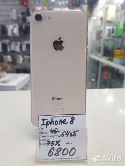 iPhone 8, 64 ГБ