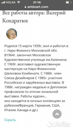 Картина холст, масло