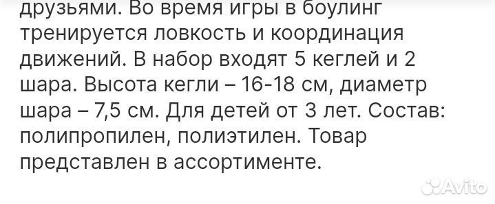 Детский боулинг зверушки