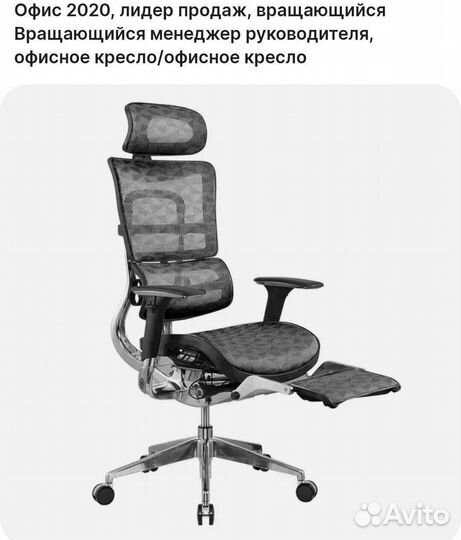 Ортопедическое кресло