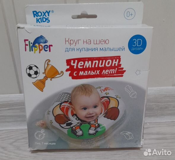 Круг на шею для купания малышей