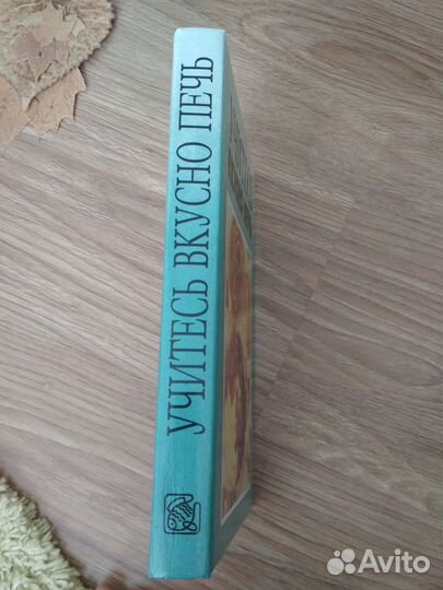 Книга с рецептами 