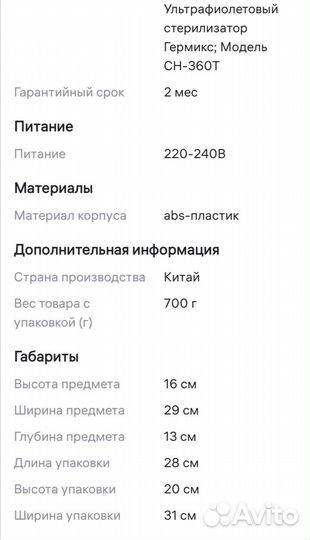 Стерилизатор для инструментов
