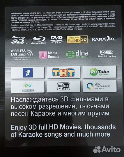 3D Blu ray караоке плеер Sony