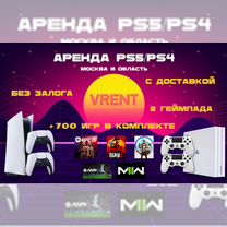 Аренда Sony PlayStation 5