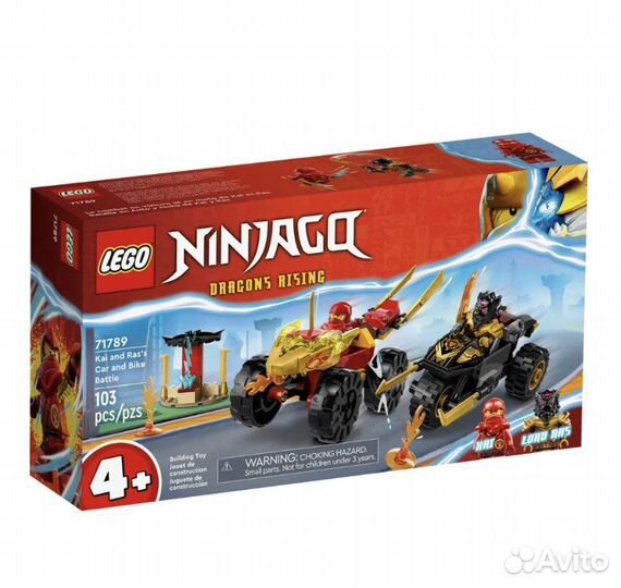 Lego Ninjago