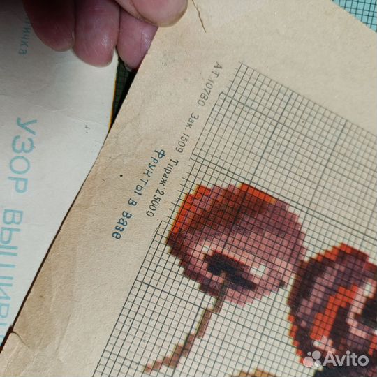 Узоры вышивки крестом, 1957 год