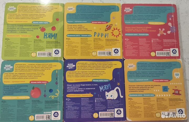 Книги для детей 0-3 года картонные clever