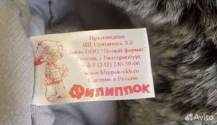 Зимняя шапка Авиатор на мальчика