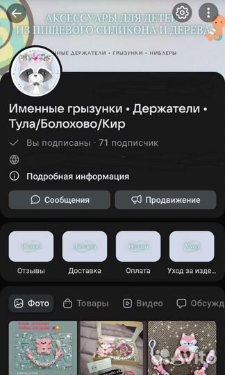 Именные держатели для соски и пустышек, грызунки