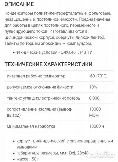 Конденсаторы высоковольтные фольговые 0,1мкФ 4кВ