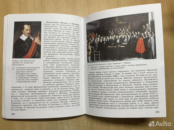 Учебник по всеобщей истории 7 класс