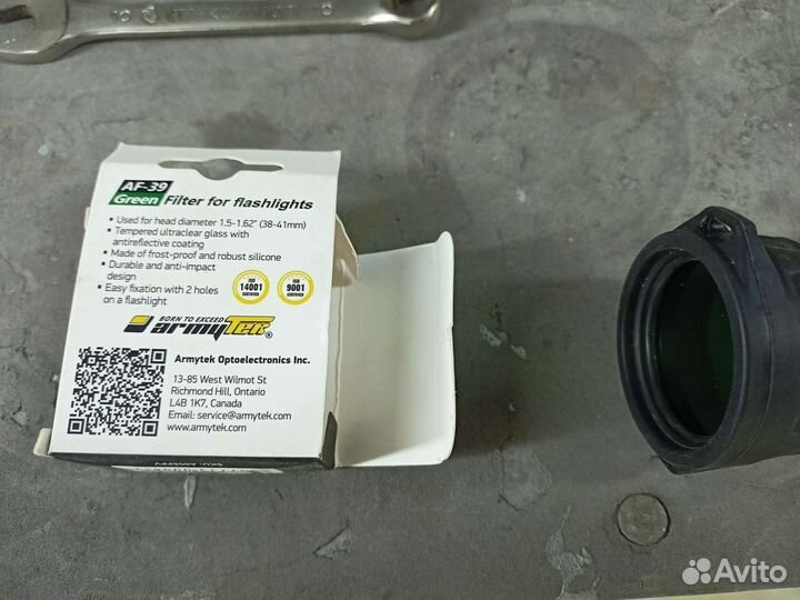 Светофильтр ArmuTek