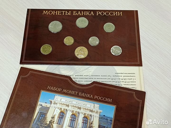 Набор монет 2002 года, спмд с редкой 10 копеек