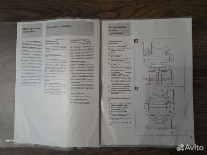 Копия инструкции на panasonic RX DT 75