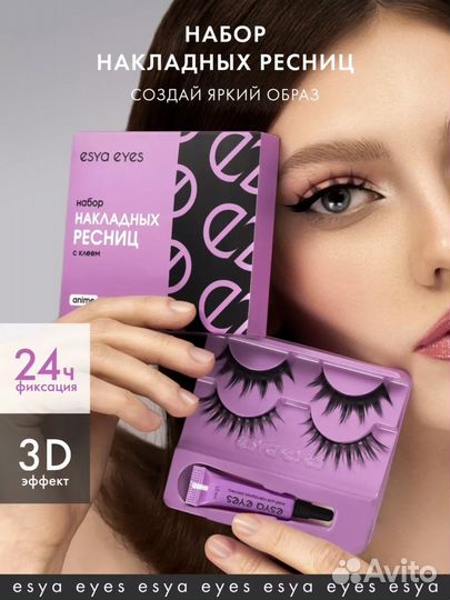 Накладные ресницы новая упаковка