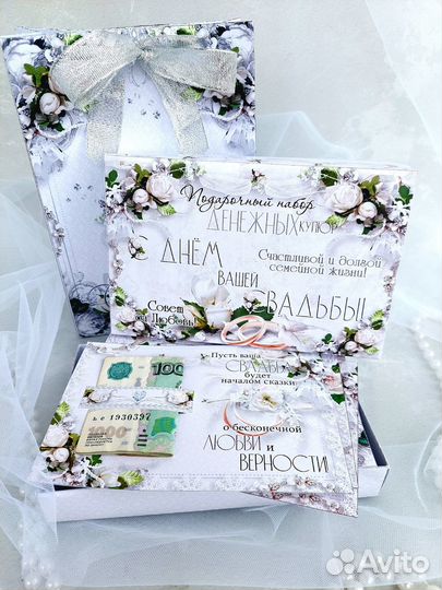Подарок молодоженам на садьбу