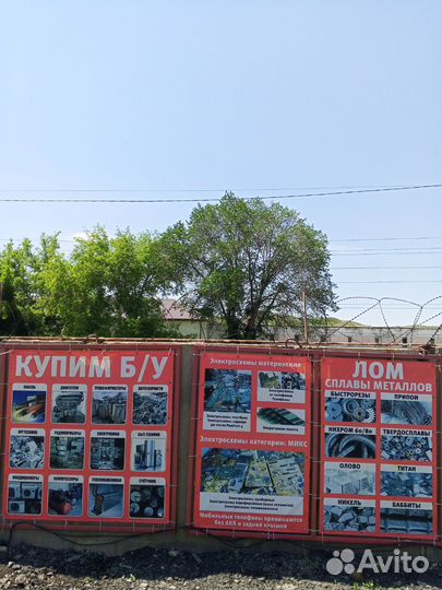 Прием черного и цветного металла