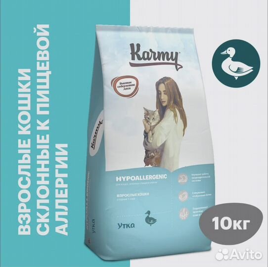 Гипоаллергеный сухой корм для кошек