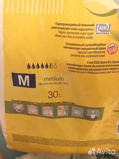 Памперсы для взрослых 3 L размер