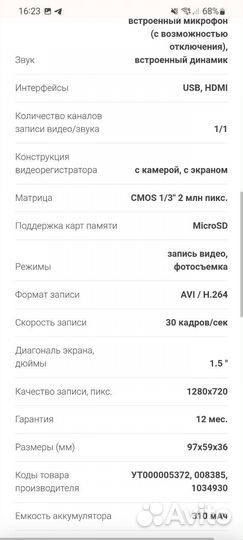 Видеорегистратор DVR HD720