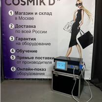 Аппарат ударно-волновой терапии, Москва