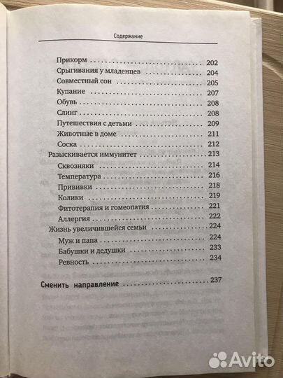 Книга для подготовки к родам