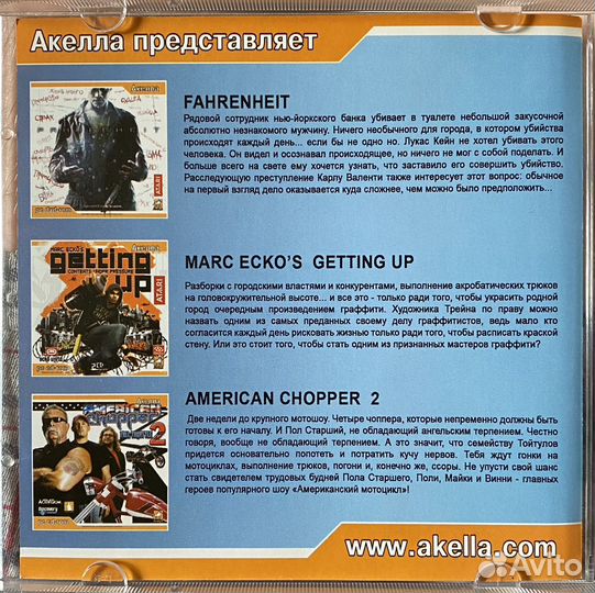 Компьютерная игра Взломщик (CD-диск)