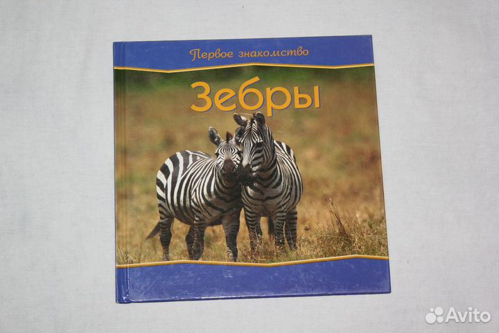 Книги про животных для детей