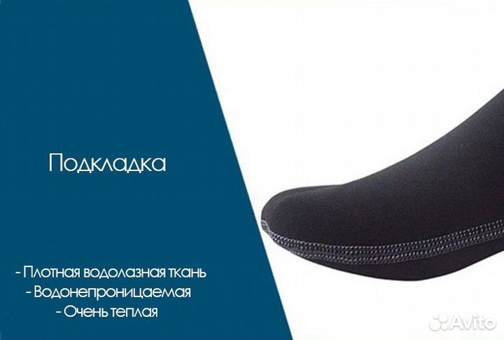 Гидроноски неопреновые