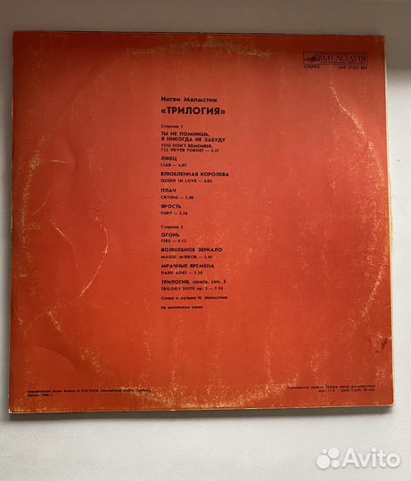 Грамплатинки, зарубежная музыка