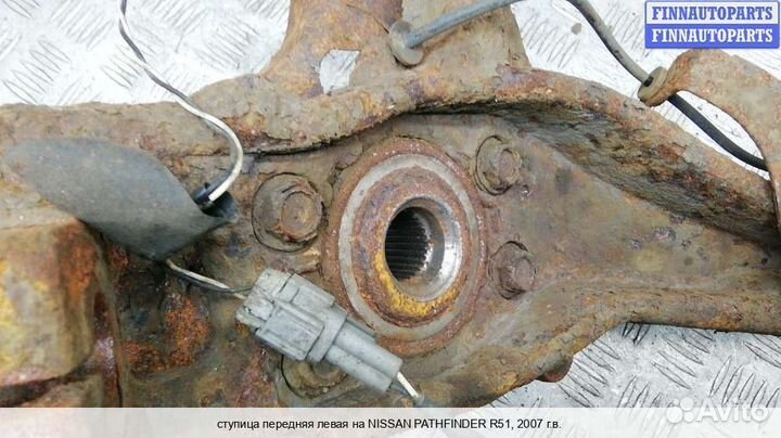 Кулак перед/лево Nissan Pathfinder III (R51), 2007 2.5 Дизель