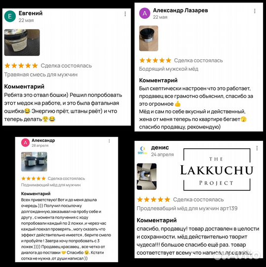 Чудесный мёд вдохновляющий