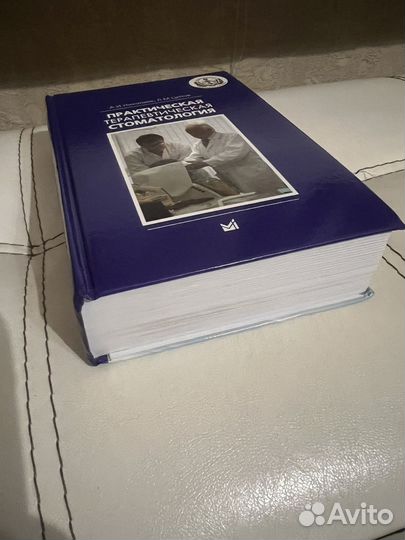 Терапевтическая стоматология Николаев