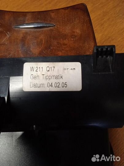 Бардачок Mercedes Benz W211 E-Klasse 2002-2009