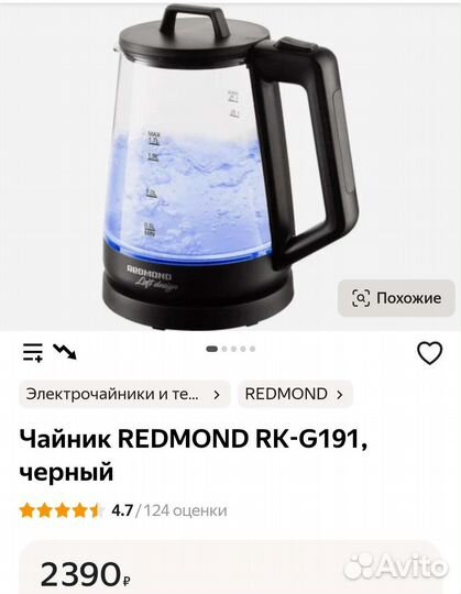 Чайник электрический новый