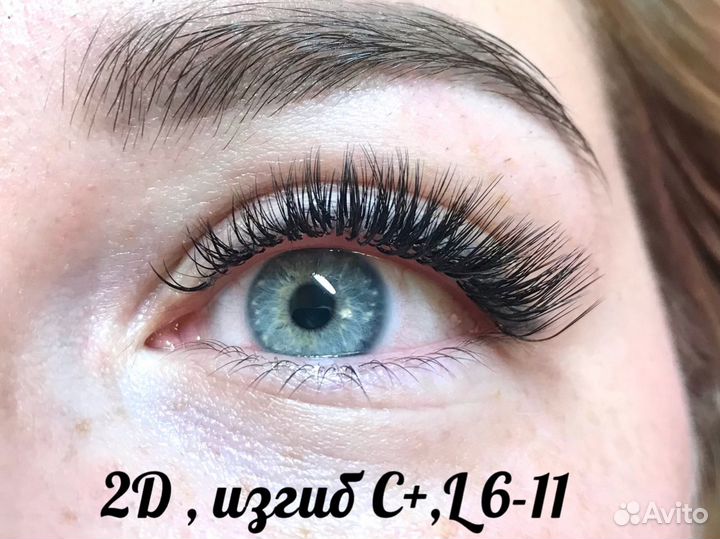 Наращивание ресниц