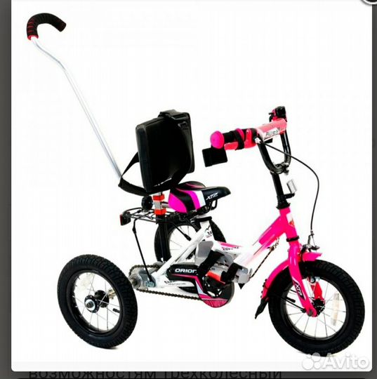 Велосипед для детей с дцп
