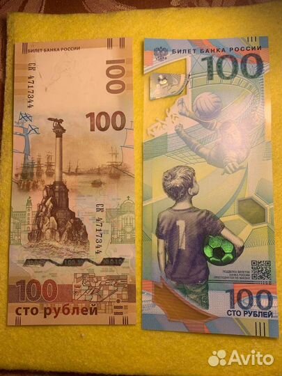 Банкноты (наборы)