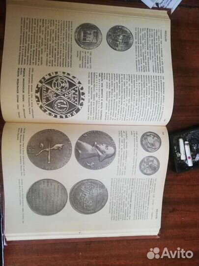 Словарь нумизмата