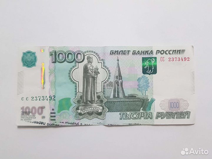 Брак 1000 р