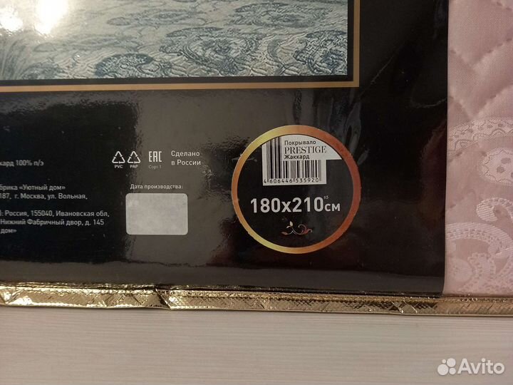 Покрывало Жаккардовое