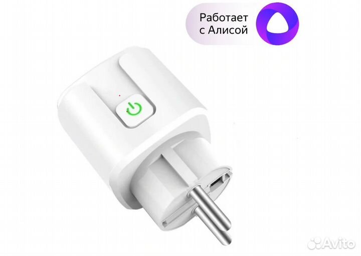 Умная розетка с Алисой, гугл ассистентом, Алексой