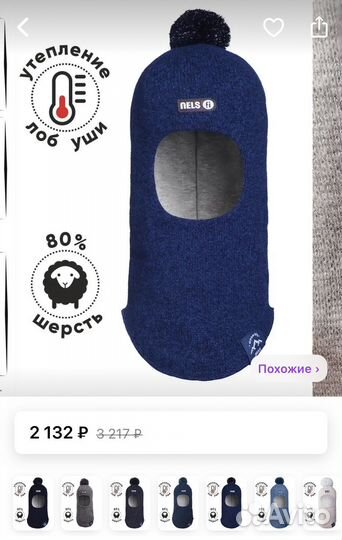 Шапка шлем nels 52