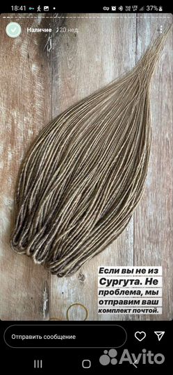 Дреды комплект