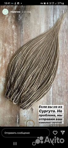 Дреды комплект