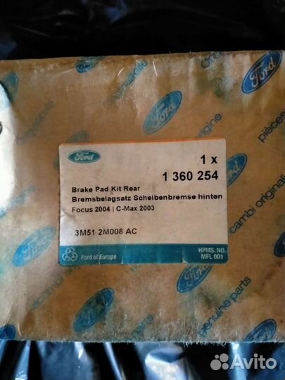 Тормозные колодки задние форд