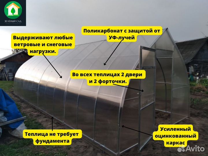 Теплица Капелька